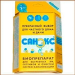 Утилизатор отходов Санэкс (400 гр)